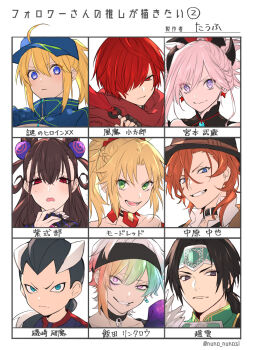 4girls 5boys absurdres artoria_pendragon_(fate) black_collar black_eyes black_hair black_hat blonde_hair blue_eyes blue_hat blue_shrug braid brown_hair bungou_stray_dogs collar commentary_request cone_hair_bun crown_braid double_bun earrings fang fate/grand_order fate_(series) fuuma_kotarou_(fate) fuuma_kotarou_(second_ascension)_(fate) green_eyes green_headband grin hair_bun hair_over_one_eye hair_through_headwear hat headband highres iida_rintarou inazuma_eleven_(series) isozaki_kenma jewelry miyamoto_musashi_(fate) miyamoto_musashi_(second_ascension)_(fate) mordred_(fate) mordred_(third_ascension)_(fate) multicolored_hair multiple_boys multiple_girls murasaki_shikibu_(fate) mysterious_heroine_xx_(fate) nakahara_chuuya_(bungou_stray_dogs) ookami_game_(studio_wasabi) open_mouth orange_hair pink_eyes pink_hair ponytail purple_eyes rainbow_hair red_eyes red_hair red_scarf scarf serious shin_sangoku_musou shrug_(clothing) skin_fang smile tofu_(bean359) translation_request two_side_up v-shaped_eyebrows zhao_yun_(shin_sangoku_musou)