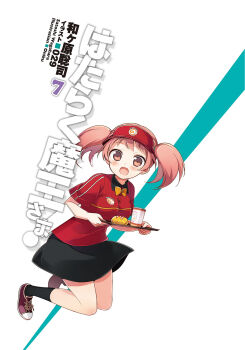 Rule 34 | 029, 1girl, artist name, black skirt, black socks, blush, bow, bowtie, breasts, brown eyes, brown hair, burger, copyright name, cup, employee uniform, fast food, fast food uniform, food, full body, hataraku maou-sama!, highres, holding, holding tray, large breasts, looking at viewer, miniskirt, official art, open mouth, polo shirt, purple shoes, red shirt, sasaki chiho, shirt, shoes, short sleeves, short twintails, simple background, skirt, socks, solo, thighs, third-party source, title, tray, twintails, visor cap, white background, yellow bow, yellow bowtie