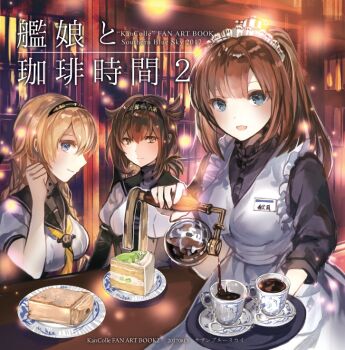 10s 3girls akizuki_(kancolle) alternate_costume apron black_dress black_hair blue_eyes bodysuit braid brown_hair cake chair coffee coffee_pot cup disposable_cup dress english_text enmaided food hair_flaps hairband hatsuzuki_(kancolle) headband japanese_text kantai_collection long_hair maid maid_apron maid_headdress multiple_girls neckerchief plate ponytail restaurant rioka_(southern_blue_sky) saucer school_uniform serafuku short_hair sitting smile teacup teruzuki_(kancolle) text_focus tray twin_braids waitress yellow_eyes