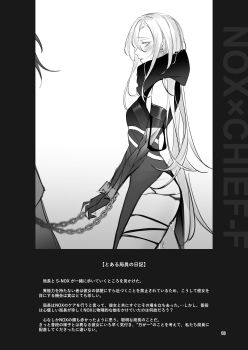 2girls absurdres black_hands blush bound bound_wrists chain chained_wrists chief_(path_to_nowhere) colored_extremities commentary_request cracked_skin female_chief_(path_to_nowhere) from_side greyscale highres hooded_dress long_hair monochrome multiple_girls nox_(path_to_nowhere) page_number path_to_nowhere pelvic_curtain profile pussy_juice spot_color sweat thigh_strap toho10min translation_request yuri