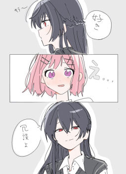 amaori_renako black_hair blush braid hair_ornament idimushoten koto_satsuki long_hair pink_hair short_hair smile watashi_ga_koibito_ni_nareru_wake_naijan_murimuri! x_hair_ornament