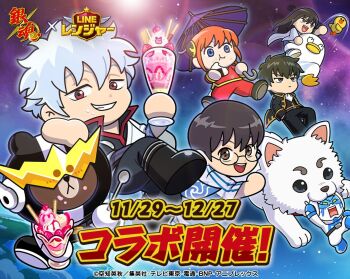 Rule 34 | 1girl, 5boys, :d, :t, bird, black hair, blue eyes, brown eyes, brown shoes, character request, check gender, chibi, chibi only, commentary request, copyright name, duck, elizabeth (gintama), food, food on face, galaxy background, gender request, gintama, green eyes, hijikata toushirou, kagura (gintama), katsura kotarou, long hair, multiple boys, official art, open mouth, orange hair, pants, parfait, promotional art, red eyes, red pants, sadaharu, sakata gintoki, shimura shinpachi, shoes, short hair, smile, white hair